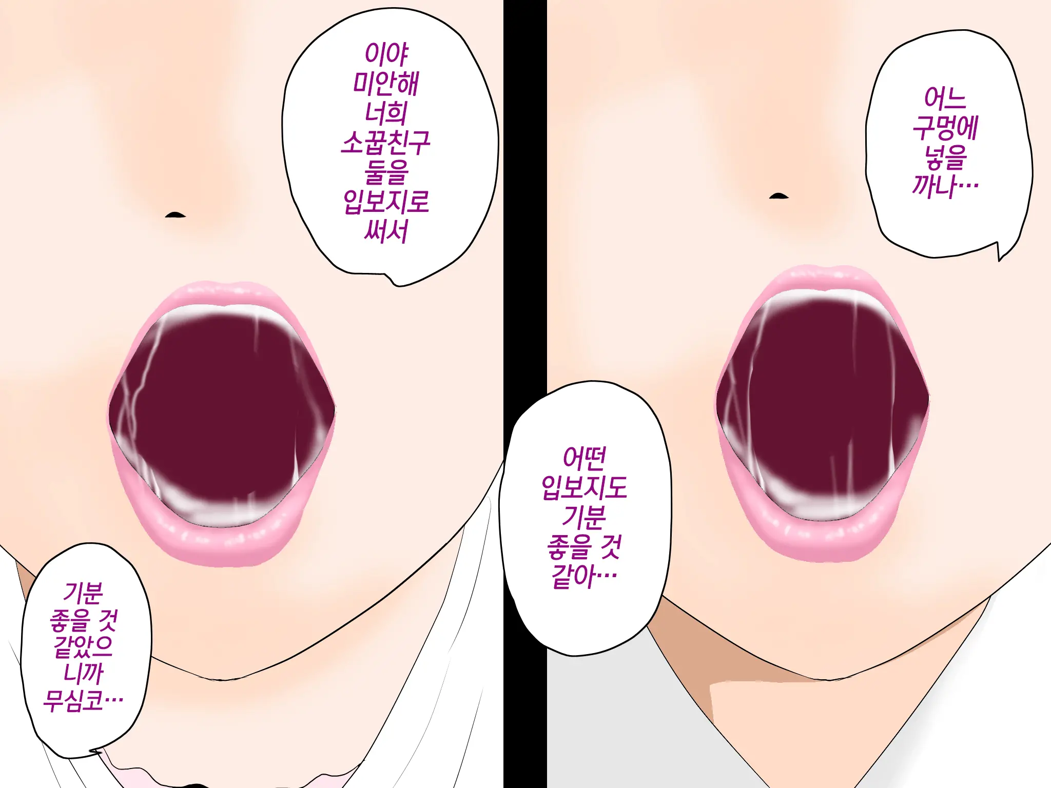 Onnanoko No Sugoi Tokoro Oshiete Ageru. | 여자애의 굉장한 부분을 가르쳐줄게